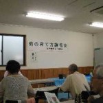 菊の講習会